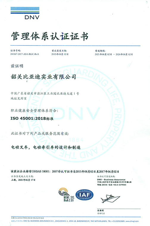 金华市ISO45001 2018 认证证书_00