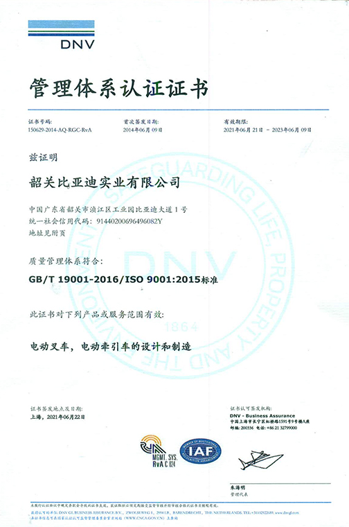 金华市ISO9001 2015 认证证书_00